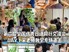 -帝京日语(春熙路旗舰校区)