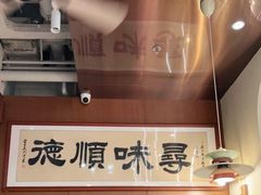 -味妙顺德厨房(绿地缤纷城店)