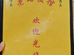 -老七饭馆(光荣道总店)