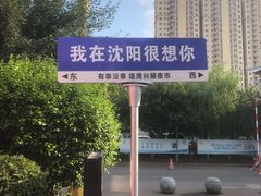 -塔湾兴顺国际观光夜市