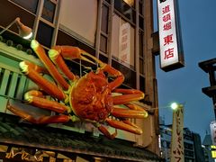 门面-蟹道乐(道顿堀本店)