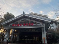 -天目湖御水温泉·度假酒店