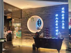 -苏帮袁Sue Cuisine(南开大悦城店)