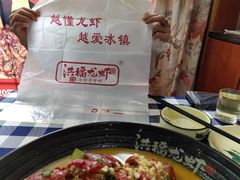 -洪福龙虾