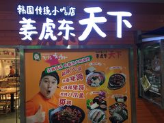 -米莱欧百货(吉利店)