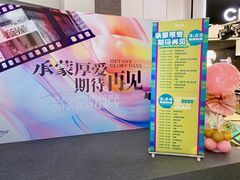 -伊势丹(现代城店)