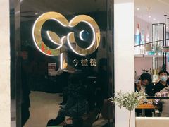 -HELLO MUSAE 拾光缪斯餐厅·纯正希腊风味(苏州中心店)