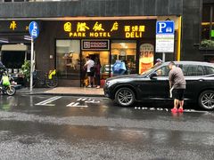 -国际饭店·帆声西饼屋(黄河路店)