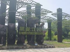 -武清南湖绿博园