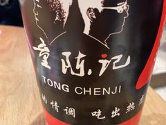 -童陈记重庆冷串串(食宝街店)