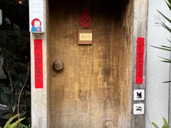 -知亘茶食