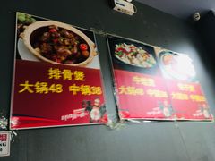 -范贤光鸡公煲(平乐园总店)