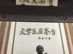 -茅盾纪念堂