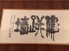 -满满海佛跳墙(千禧店)