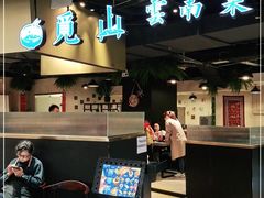 -觅山云南菜(泊富ICITY店)