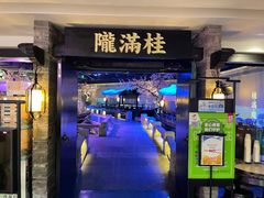 门面-桂满陇-西湖船宴(西单大悦城店)
