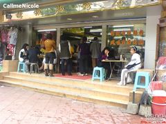 DSC02189-穗银肠粉店(东川路店)