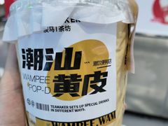 -淡马茶坊(深圳宝安壹方城店)