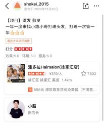 -潘多拉Hairsalon