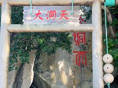 -海南分界洲岛旅游区