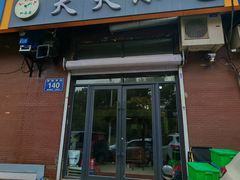 -天天小吃(万龙名城店)