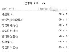 账单-为什么牛潮汕牛肉火锅(中信广场店)