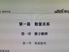 -中公教育考公考编教招考研(广东罗湖校区)