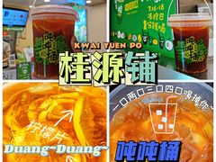 -桂桂茶(恒基名人店)