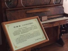 -鼓浪屿钢琴博物馆
