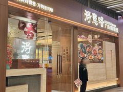 -得意啫· 顺德家常菜(海岸城店)