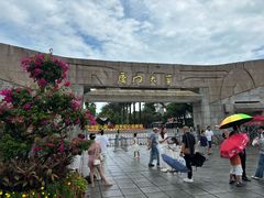 -厦门大学(思明校区)
