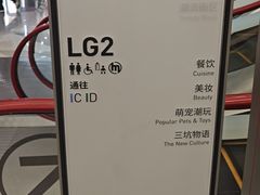 -杭州湖滨in77