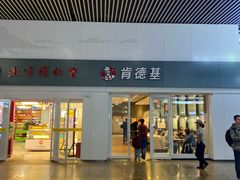 门面-肯德基(北京南站店)
