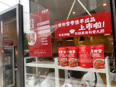 -西粉堂新疆米粉(朝外店)
