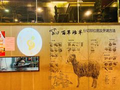 大堂-百草滩羊清水涮羊肉(长城路店)