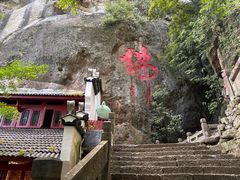 -大慈岩风景区