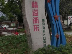 -浙东革命根据地纪念馆
