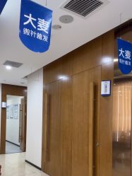 -大麦微针植发全国连锁