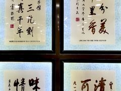 -西安贾三灌汤包·回坊小吃·清真炒菜(北院门总店)