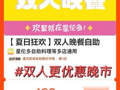 -星伦多自助料理(爱琴海店)