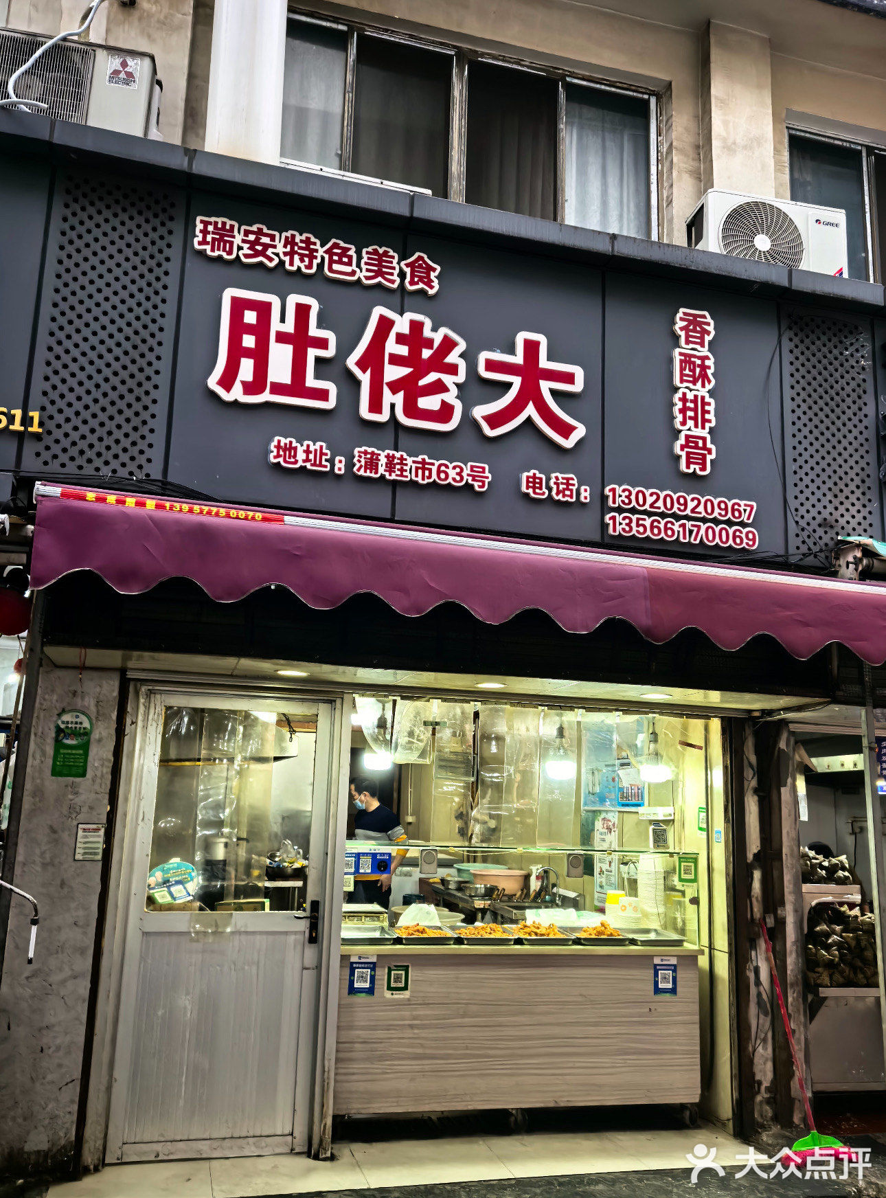 感谢温州人带路‼️菜场里的酥排骨真的绝了