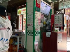 门面-清真蒋有记(老门东店)