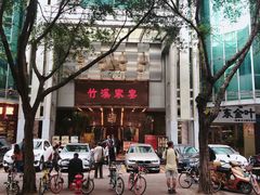 -广州中山纪念堂