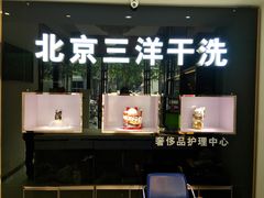 -中国照相馆(王府井店)