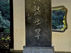 -杭州黄龙洞
