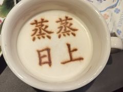 -春满园·邯郸菜发祥地(滏东店)
