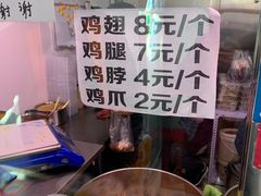 -老王豆皮
