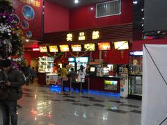 -横店电影城(住邦店)