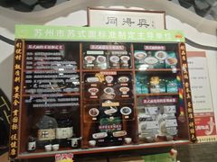 -同得兴 Since·1995 传统苏式面馆(嘉馀坊店)