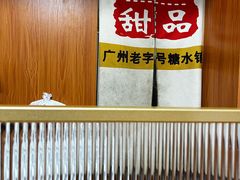 -韵姐牛奶甜品世家